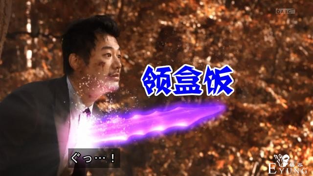 假面骑士圣刃16话先行咖喱棒领盒饭，神秘人变身，剧情走向崩坏-1.jpg
