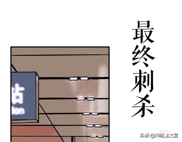 搞笑漫画《这个杀手有点傻》-6.jpg