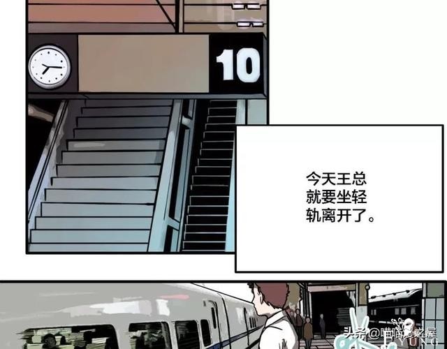 搞笑漫画《这个杀手有点傻》-7.jpg