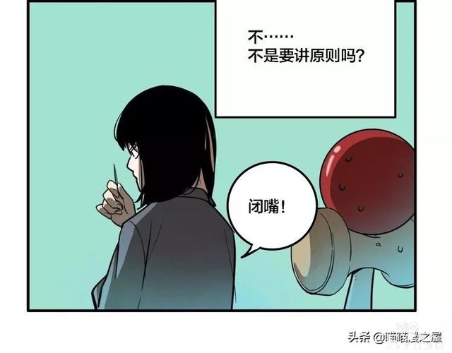 搞笑漫画《这个杀手有点傻》-4.jpg