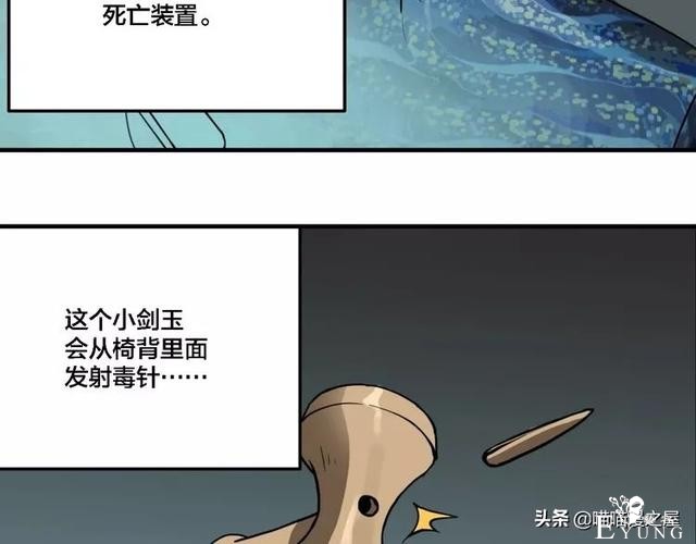 搞笑漫画《这个杀手有点傻》-16.jpg