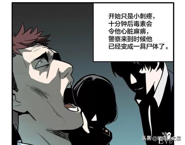 搞笑漫画《这个杀手有点傻》-19.jpg