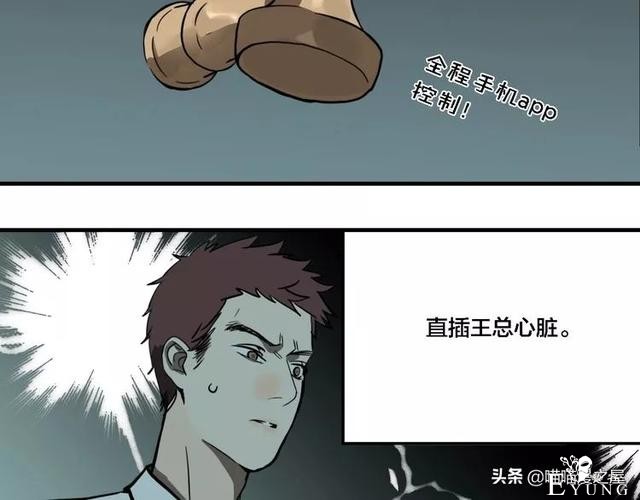 搞笑漫画《这个杀手有点傻》-17.jpg