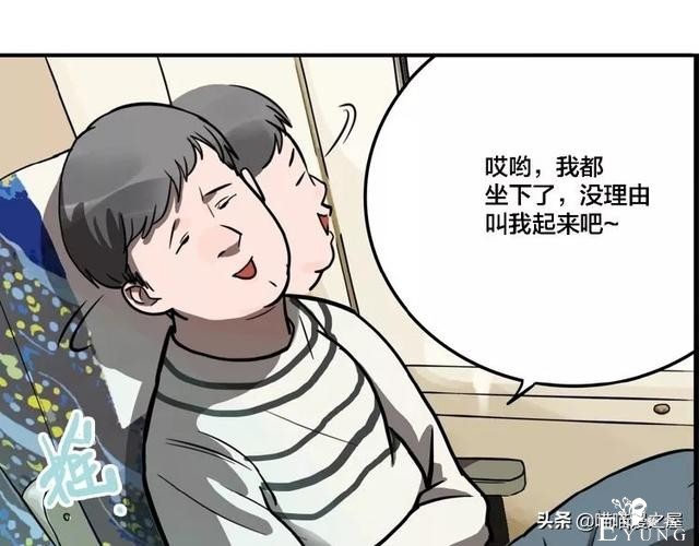 搞笑漫画《这个杀手有点傻》-27.jpg