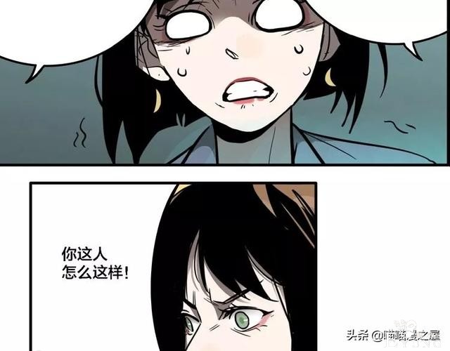 搞笑漫画《这个杀手有点傻》-29.jpg
