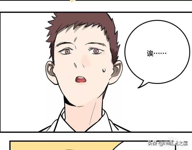 搞笑漫画《这个杀手有点傻》-32.jpg