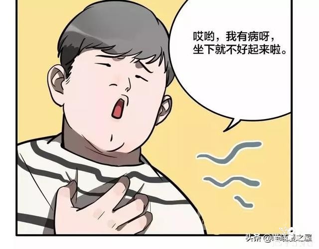 搞笑漫画《这个杀手有点傻》-33.jpg