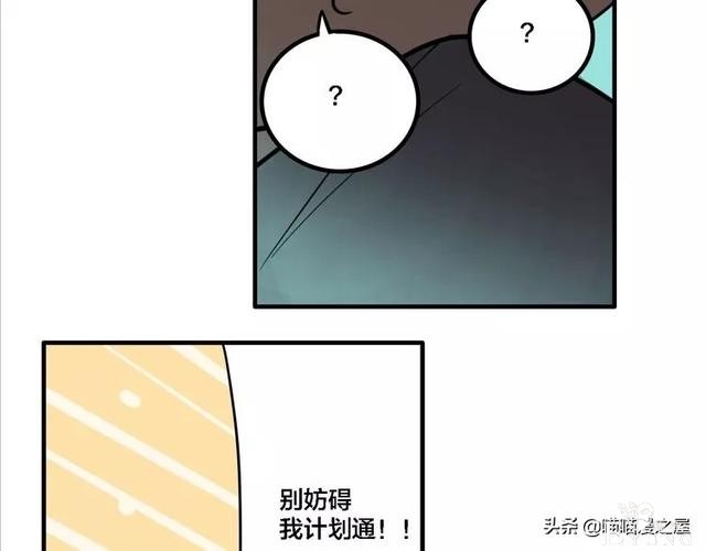 搞笑漫画《这个杀手有点傻》-40.jpg