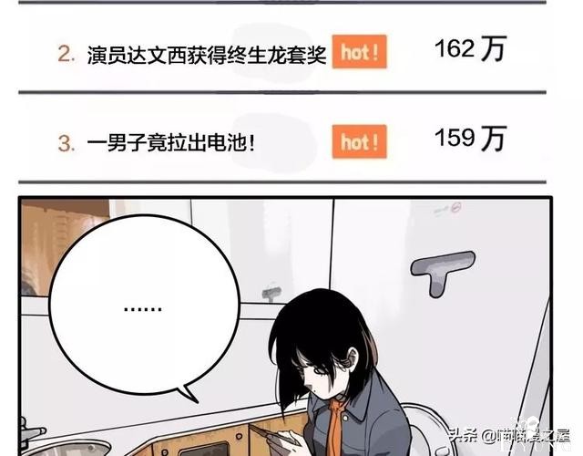 搞笑漫画《这个杀手有点傻》-48.jpg