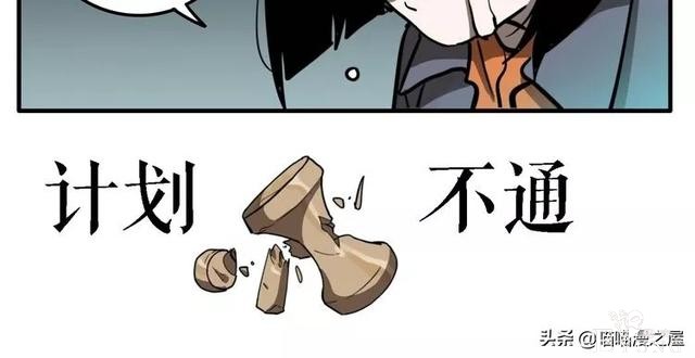 搞笑漫画《这个杀手有点傻》-51.jpg
