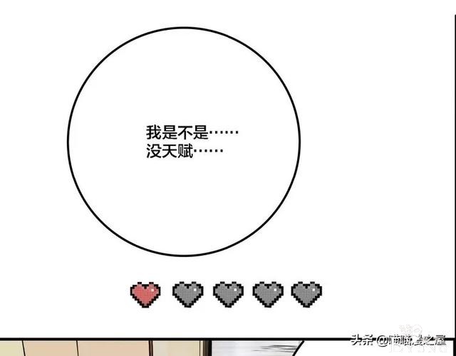搞笑漫画《这个杀手有点傻》-52.jpg