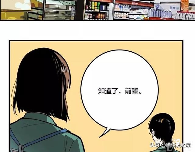 搞笑漫画《这个杀手有点傻》-57.jpg