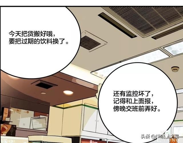 搞笑漫画《这个杀手有点傻》-56.jpg