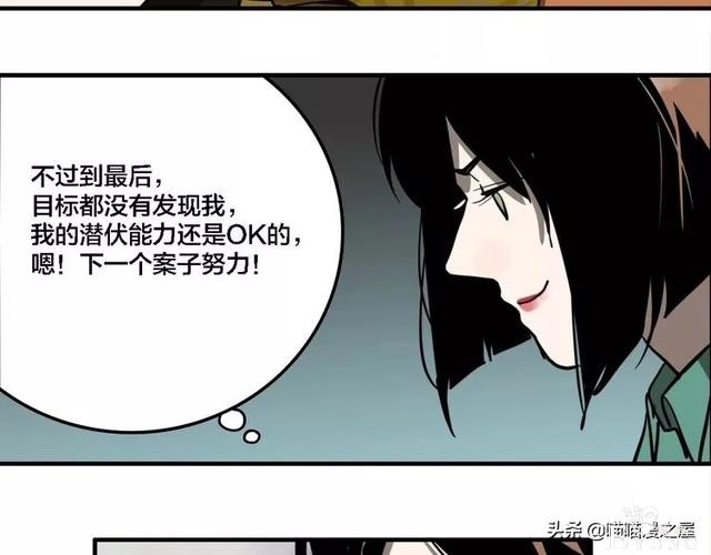 搞笑漫画《这个杀手有点傻》-61.jpg