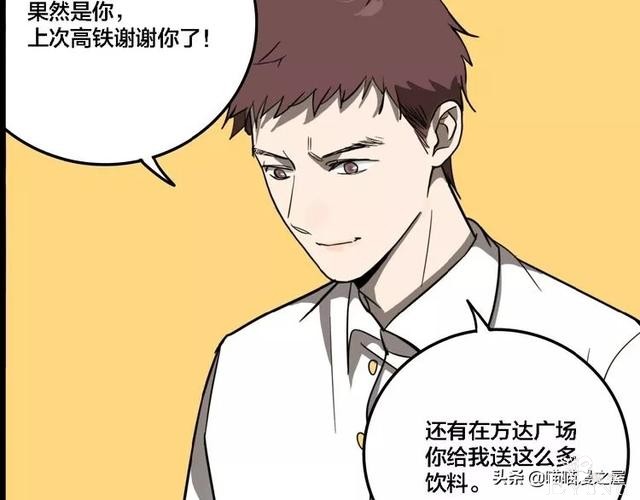 搞笑漫画《这个杀手有点傻》-65.jpg