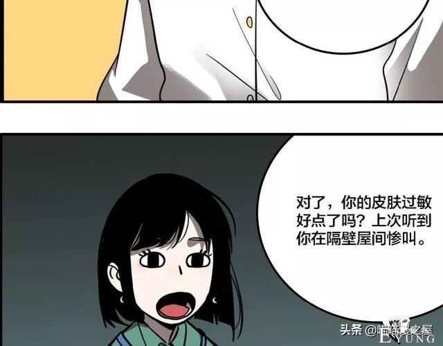 搞笑漫画《这个杀手有点傻》-66.jpg