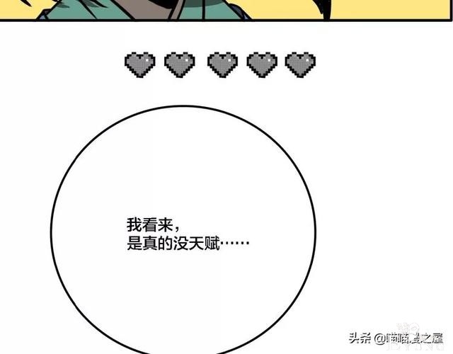搞笑漫画《这个杀手有点傻》-69.jpg