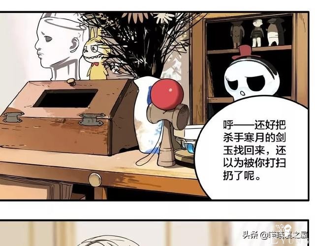 搞笑漫画《这个杀手有点傻》-72.jpg