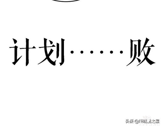 搞笑漫画《这个杀手有点傻》-70.jpg