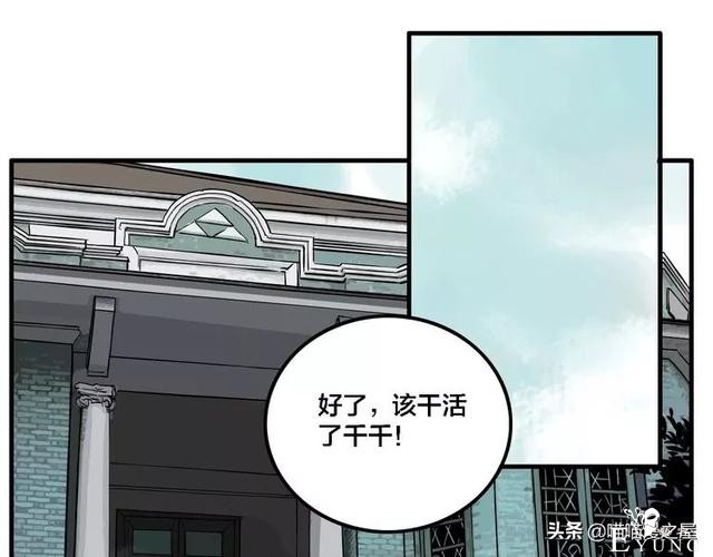 搞笑漫画《这个杀手有点傻》-76.jpg