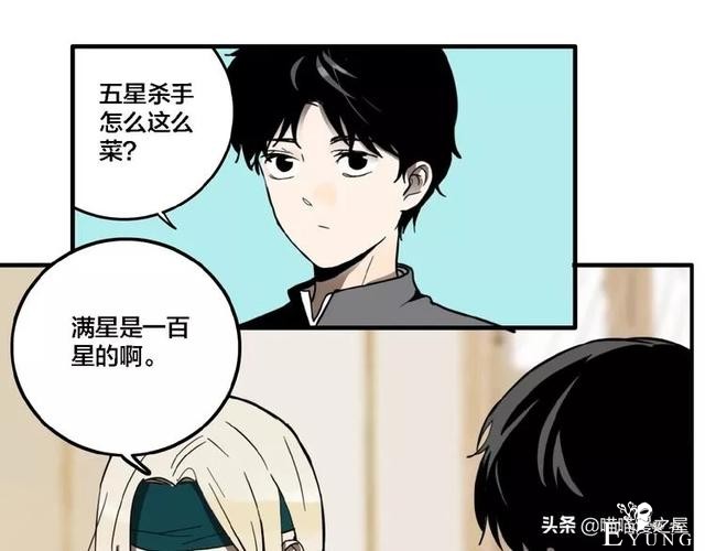 搞笑漫画《这个杀手有点傻》-74.jpg