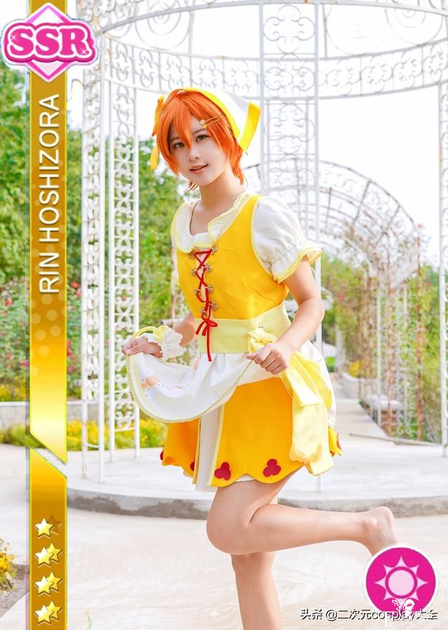 元气美少女星空凛，魔法使未觉醒cos，清甜可爱眼睛好有灵气-1.jpg