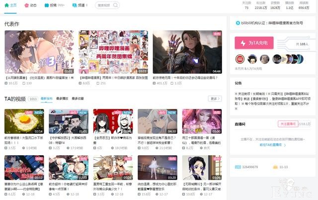 B站粉丝粘性最低的2个账号，坐拥千万粉丝，播放量却只有几万-3.jpg