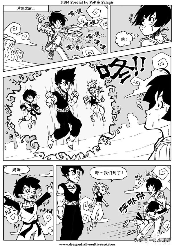 漫画龙珠 超次元特别篇：第16宇宙贝吉塔的女继承人-16.jpg