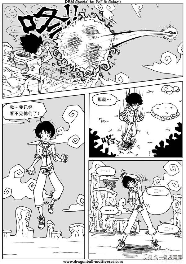 漫画龙珠 超次元特别篇：第16宇宙贝吉塔的女继承人-15.jpg