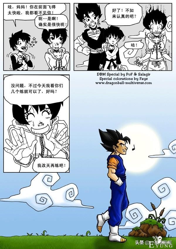漫画龙珠 超次元特别篇：第16宇宙贝吉塔的女继承人-17.jpg