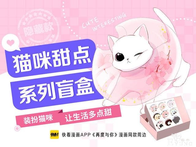 快看漫画首次涉足线下零售 联手潮玩店推国漫盲盒-3.jpg