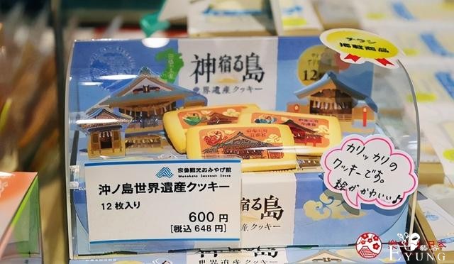 福冈自由行：到「宗像市」参拜世界遗产神社、品尝稀有海产美食-14.jpg