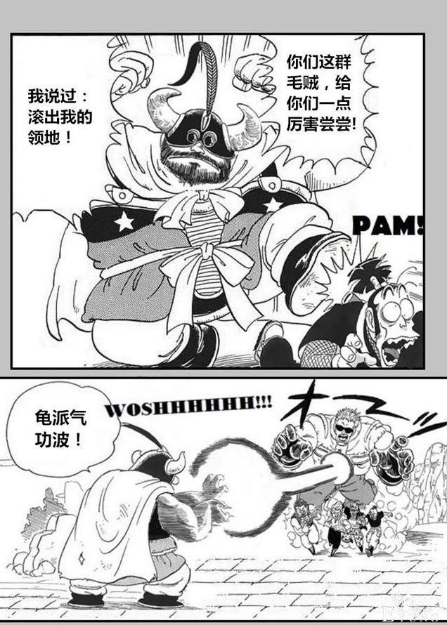 龙珠超次元「没有悟空的龙珠世界」第三集：腹背受敌-5.jpg