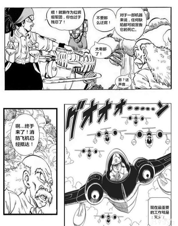 龙珠超次元「没有悟空的龙珠世界」第三集：腹背受敌-8.jpg