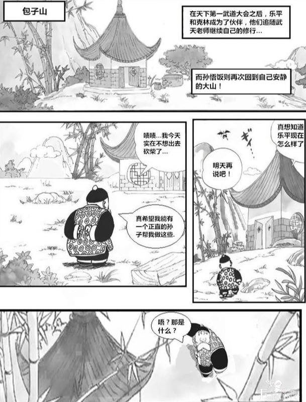 龙珠超次元「没有悟空的龙珠世界」第三集：腹背受敌-9.jpg