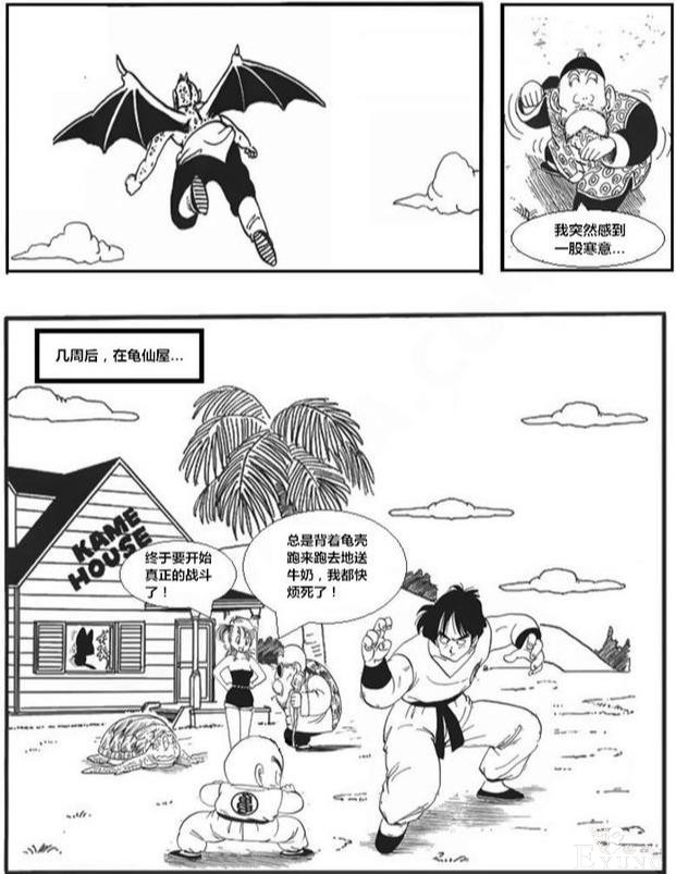 龙珠超次元「没有悟空的龙珠世界」第三集：腹背受敌-10.jpg
