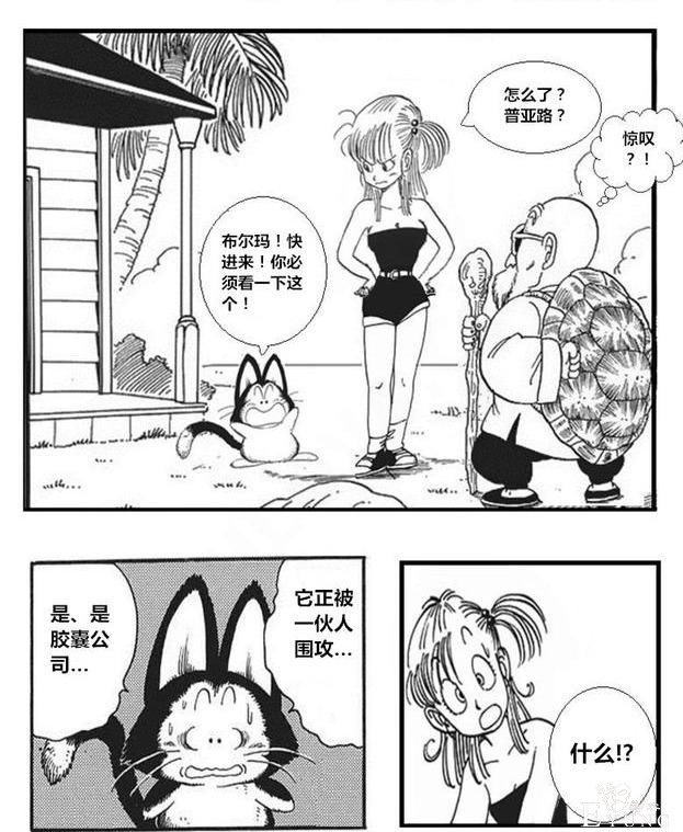 龙珠超次元「没有悟空的龙珠世界」第三集：腹背受敌-13.jpg