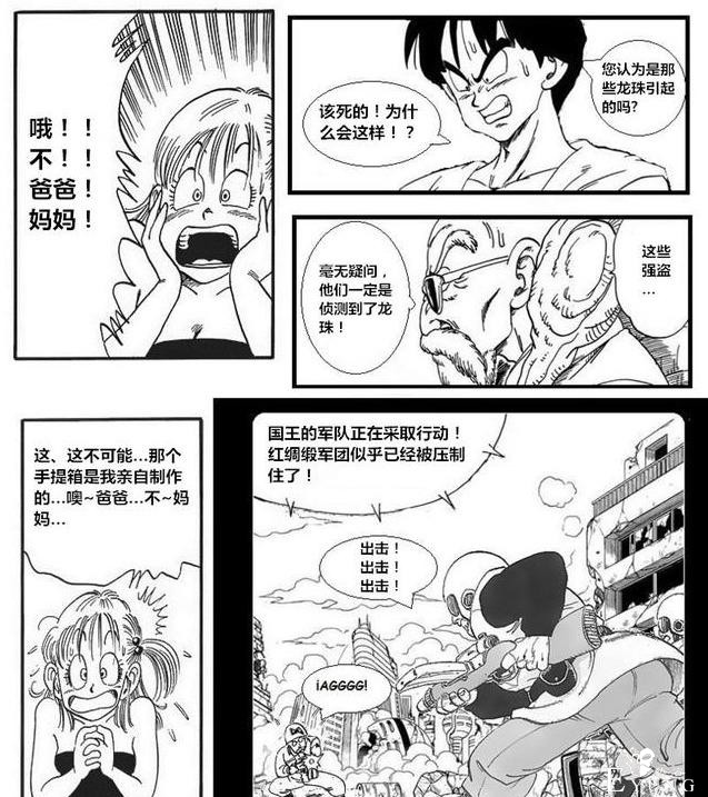 龙珠超次元「没有悟空的龙珠世界」第三集：腹背受敌-15.jpg