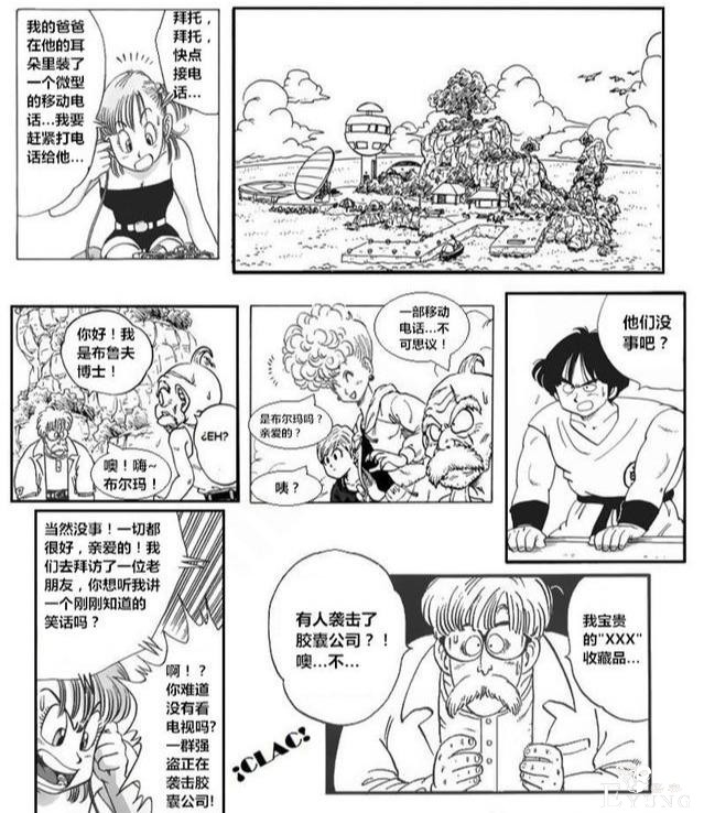 龙珠超次元「没有悟空的龙珠世界」第三集：腹背受敌-16.jpg