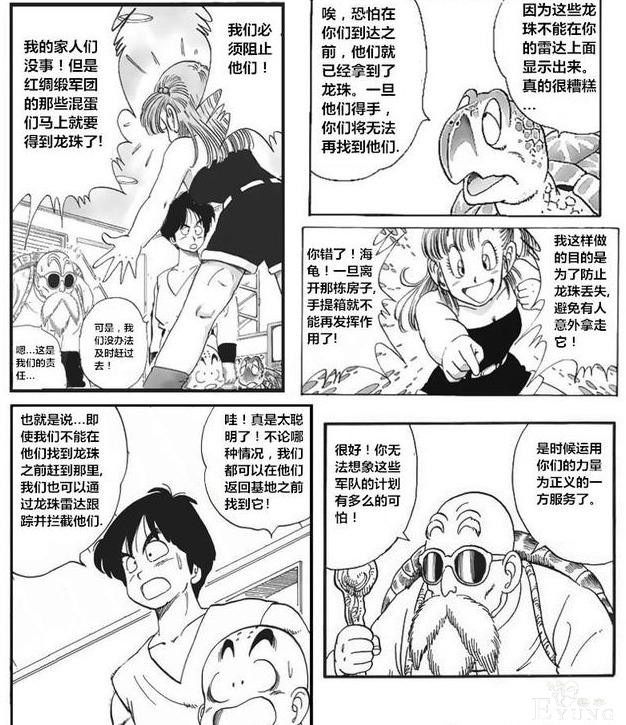 龙珠超次元「没有悟空的龙珠世界」第三集：腹背受敌-17.jpg
