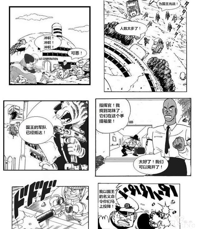 龙珠超次元「没有悟空的龙珠世界」第三集：腹背受敌-18.jpg