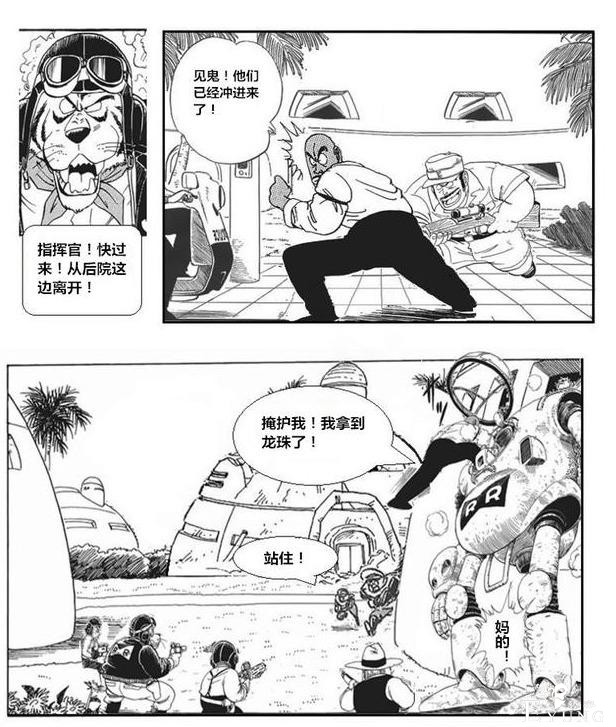 龙珠超次元「没有悟空的龙珠世界」第三集：腹背受敌-19.jpg