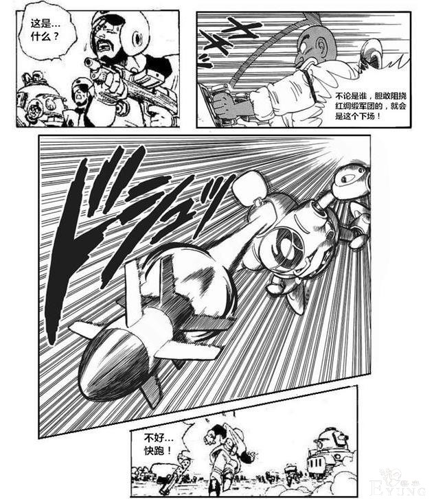 龙珠超次元「没有悟空的龙珠世界」第三集：腹背受敌-22.jpg