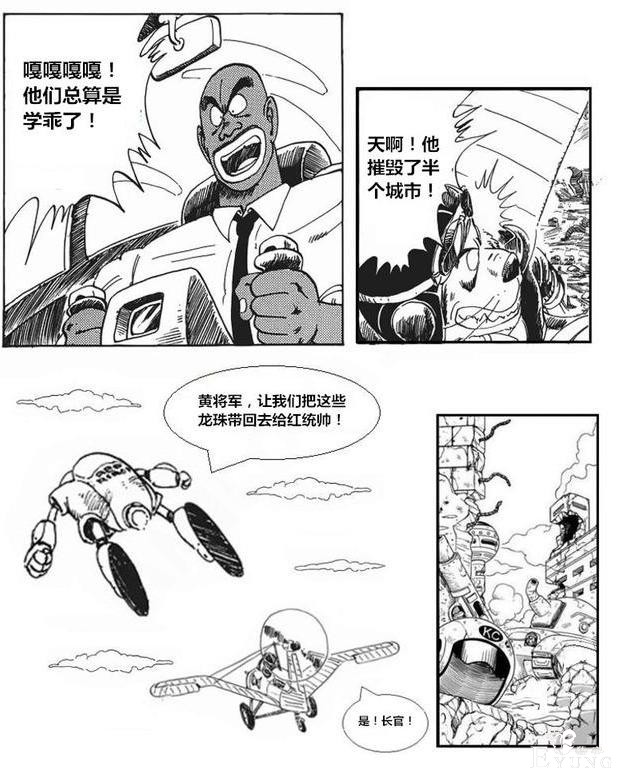 龙珠超次元「没有悟空的龙珠世界」第三集：腹背受敌-24.jpg