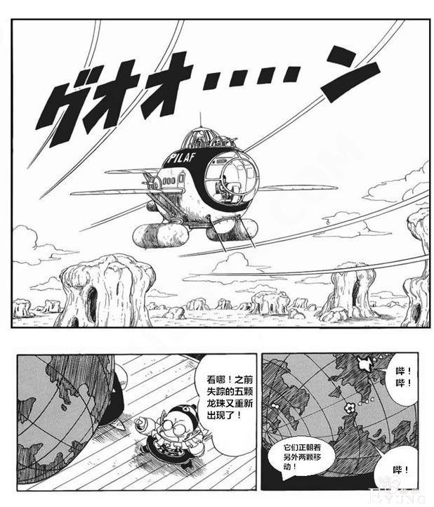龙珠超次元「没有悟空的龙珠世界」第三集：腹背受敌-26.jpg