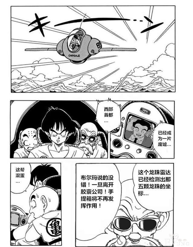 龙珠超次元「没有悟空的龙珠世界」第三集：腹背受敌-25.jpg