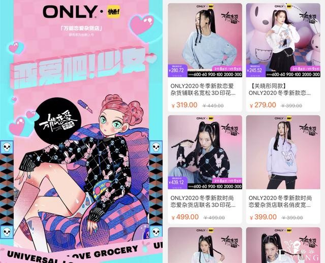 出手办、做盲盒，快看漫画在下一盘什么棋？-5.jpg