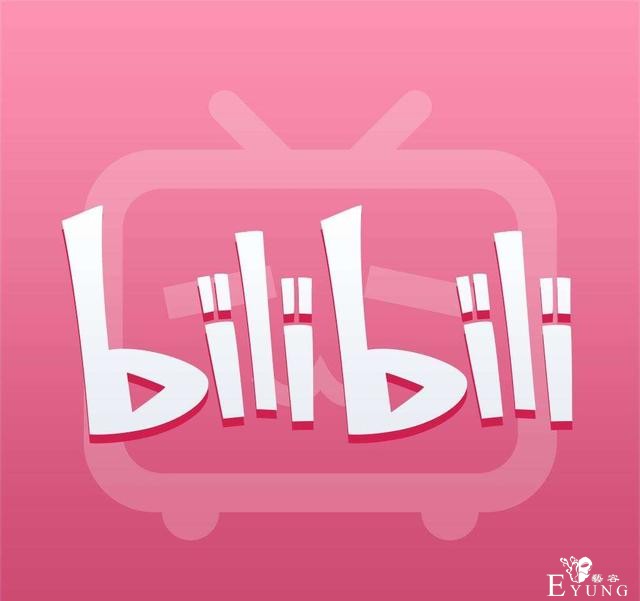 B站会消失？“扫黄打非”点名B站，今年已被约谈十次-2.jpg
