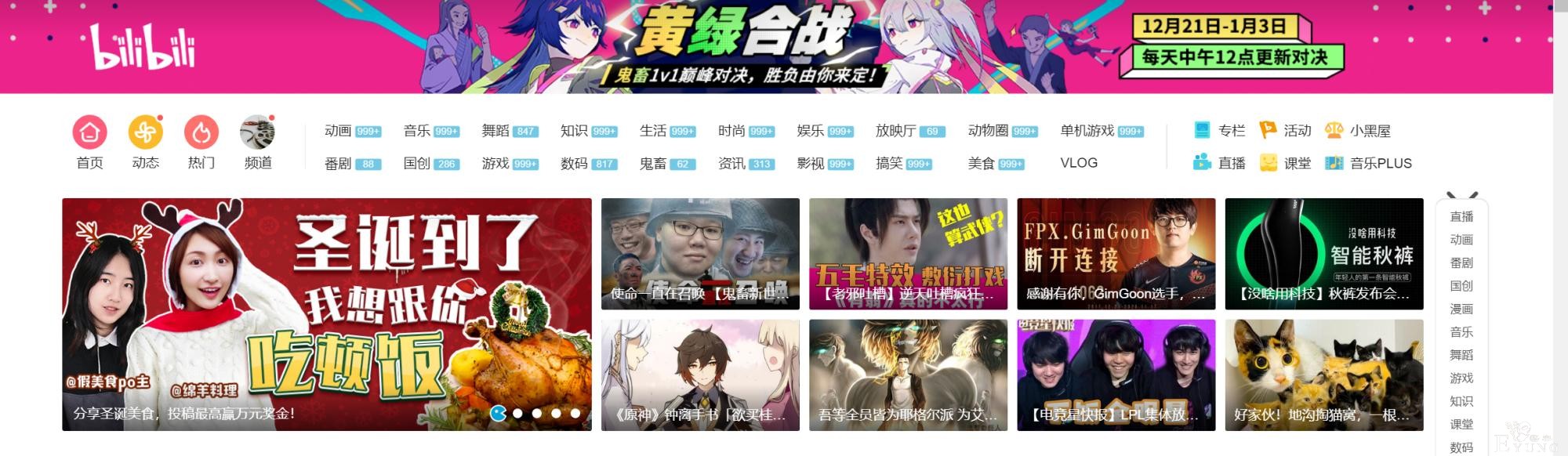 B站会消失？“扫黄打非”点名B站，今年已被约谈十次-4.jpg