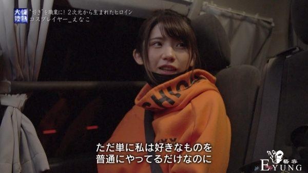 日本第一coser上节目，自爆童年照、素颜照，依然可爱到爆-9.jpg
